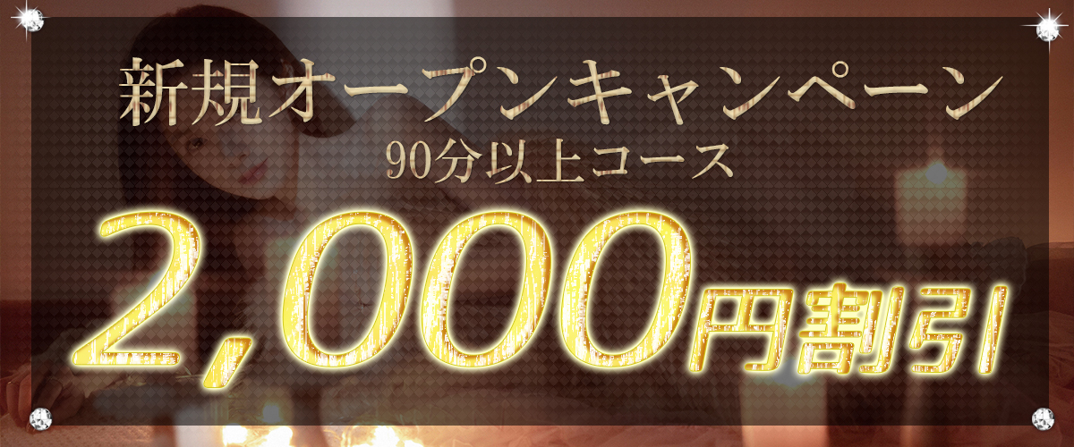 セラピスト大募集